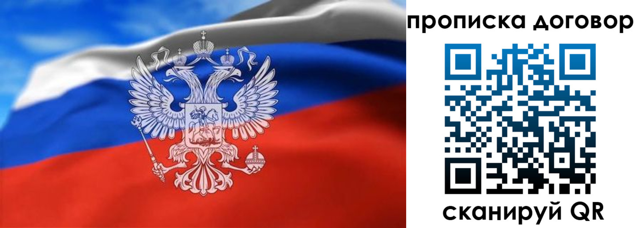 прописка в квартире в Алейске