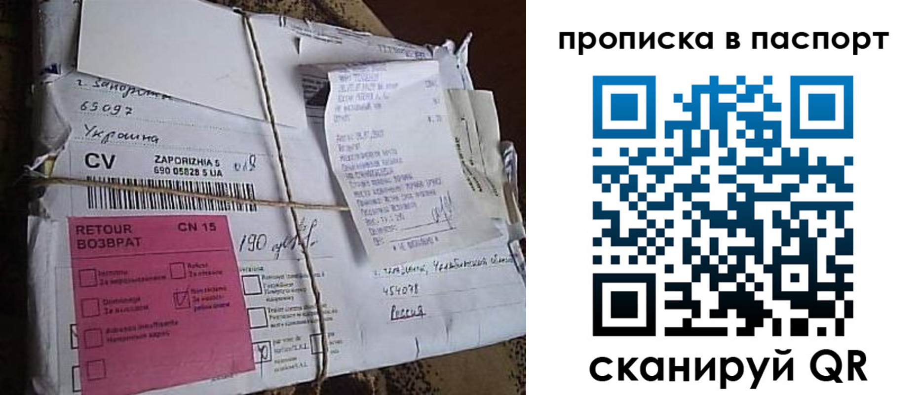 прописка в Алейске