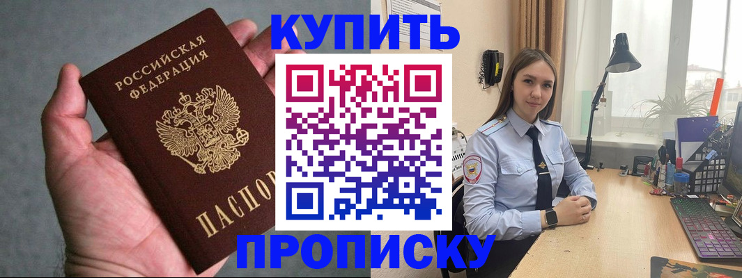 временная регистрация надежно в Алейске
