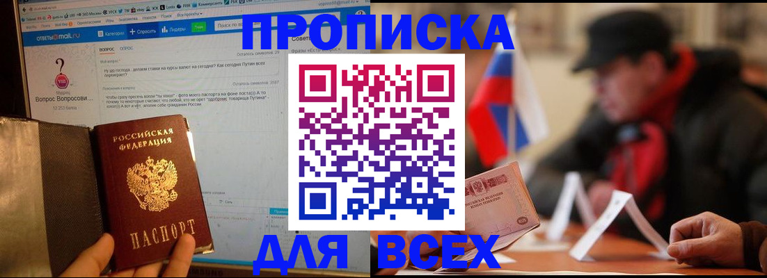прописка иностранных граждан в Алейске