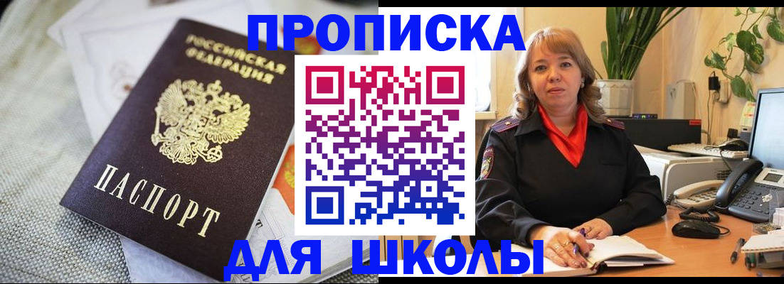 временная регистрация недорого в Алейске