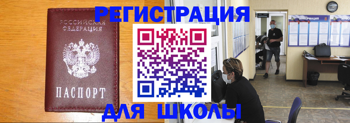 миграционный учет в Алейске